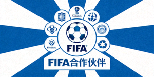 国际足球联合会FIFA合作伙伴Logo
