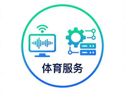 体育服务图标 - 高清直播与技术支持